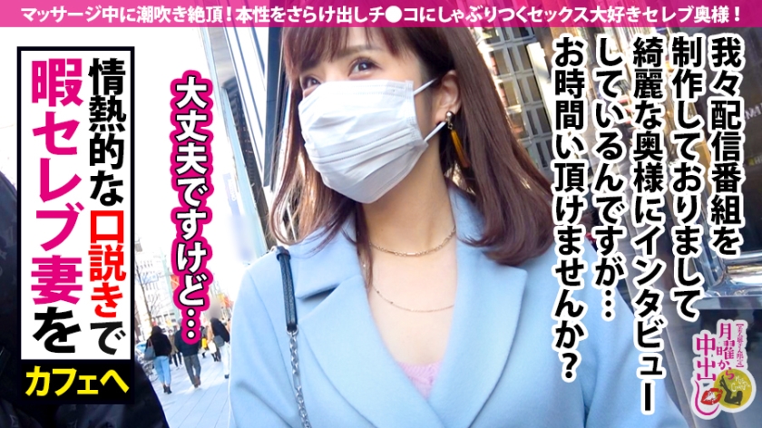 Gカップ美ボディ若妻セレブ！潮吹き敏感スレンダーBODYで絶頂連発！