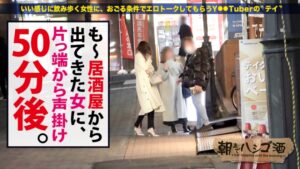 赤坂見附でナンパ成功！美脚保育士と変態ナイト