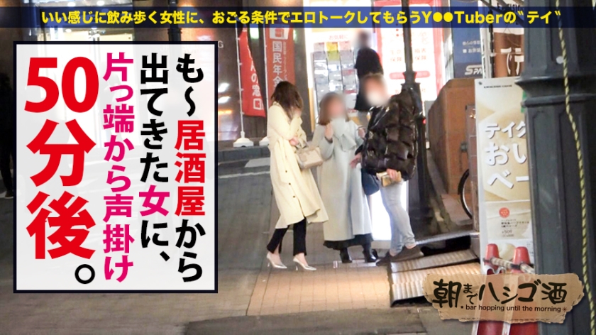 赤坂見附でナンパ成功！美脚保育士と変態ナイト