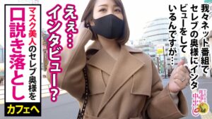 ムチムチG乳！セレブ妻のバイブオナニーと爆速中出し