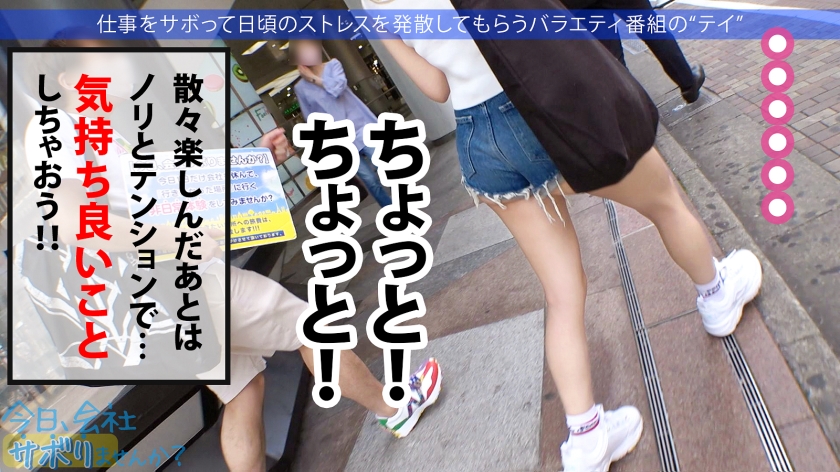 渋谷で激甘ギャルとサボり旅！中出しセックスでイキまくる