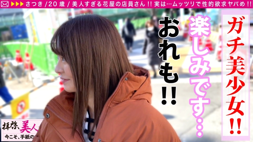 お花屋さん美少女のムラムラデート！秘密の花園に連続生挿入