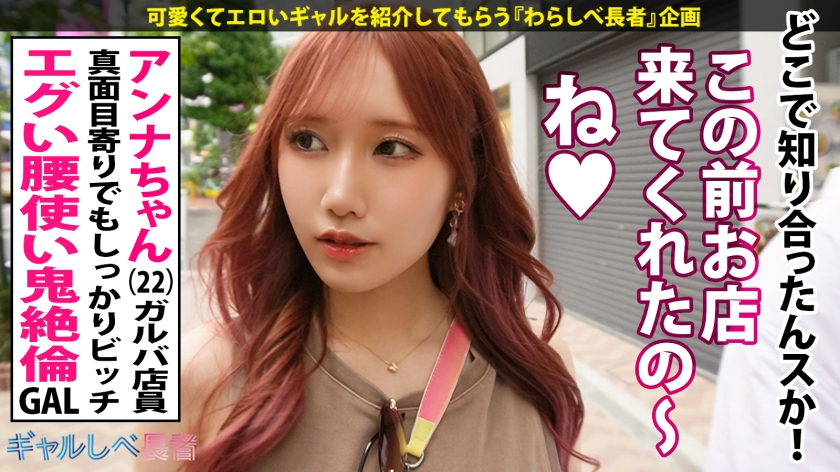 【アンナ】エグい腰使いとキツマン！超美麗ギャルの連続昇天3P