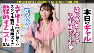 美人JDみずほ！熱狂オナニストの砂時計ボディ