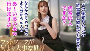 白く光る港区美女！丸く柔らかいケツと潮吹きイキ