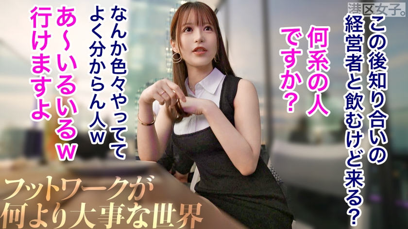 白く光る港区美女！丸く柔らかいケツと潮吹きイキ