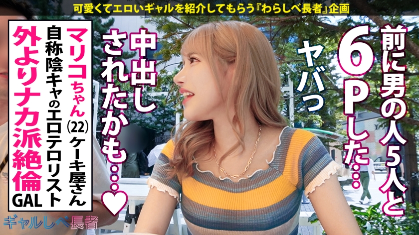 外よりナカ派」マリコちゃんの性事情！デカチン2本でイキまくり