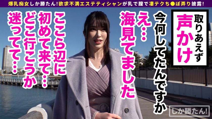 【舌長Sテティシャン】爆乳痴女しか勝たん！！ベロ長の巨乳美女とお台場デーーートッ！攻める×受ける＝SM両立セックス！チ●コから足先まで舐められる！細身の肉体に全力中出しプレス！！【NO.4ほのか】