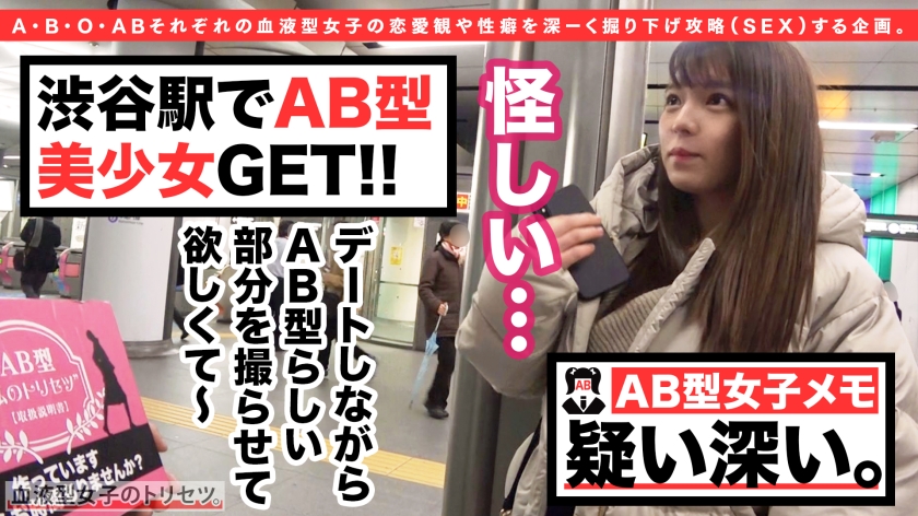 デカ尻デカ乳の桃源郷！のあちゃんのスケスケ制服セックス