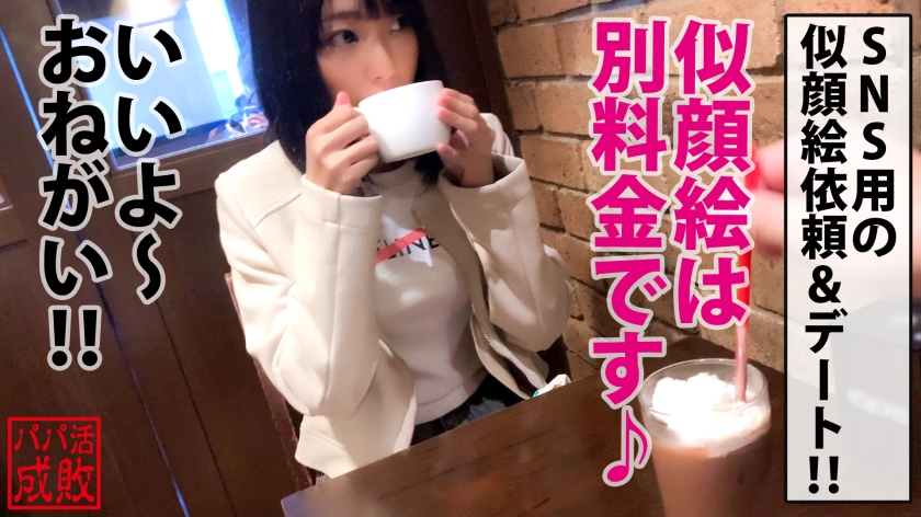 最狭美マンに2連発NN成敗！！パパ活美少女教育的指導