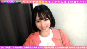 手マン潮連発！143cm天使の淫乱プレイ