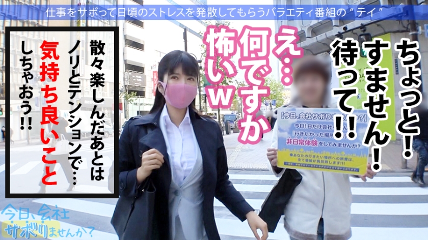 あざとさ120％！みやびのドスケベサボり旅