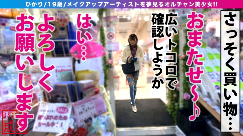 美脚・美尻・美乳！完全無欠の美少女と夢の応援